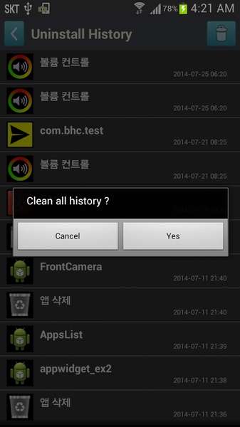 Uninstaller - Preview 1