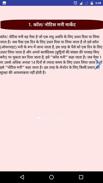 Hindi GK - Preview 3