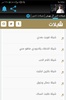 شيلات انس ال بهيش screenshot 1