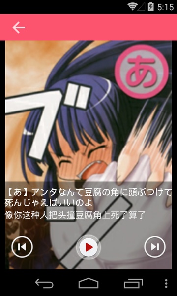 Learn Hiragana with Kugimiya Rie - Preview 3
