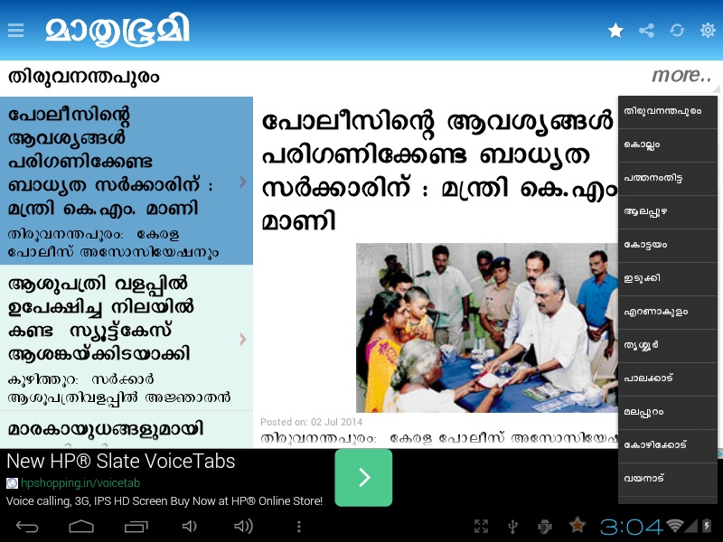 Mathrubhumi - Preview 11