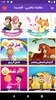 Hikayat: Arabic Kids Stories screenshot 23