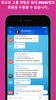 messenger screenshot 5