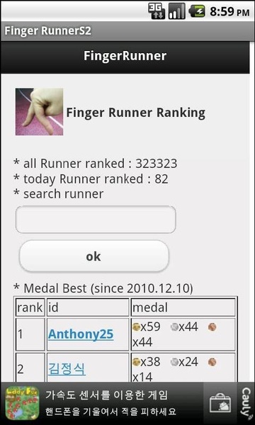 Finger Runner - Preview 1