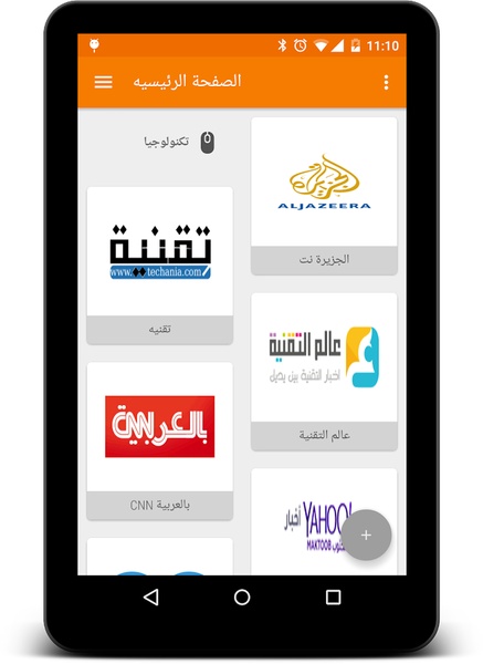 Arabic RSS - Preview 2