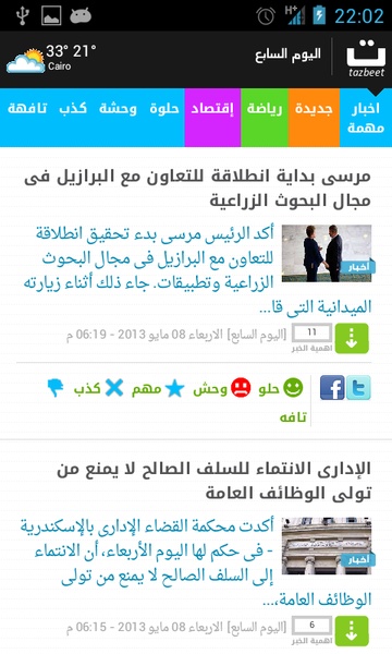 Youm7 - Preview 4
