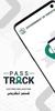 Pass Track screenshot 8