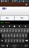 Q2 Keyboard Dictionary(中文-拼音) screenshot 1