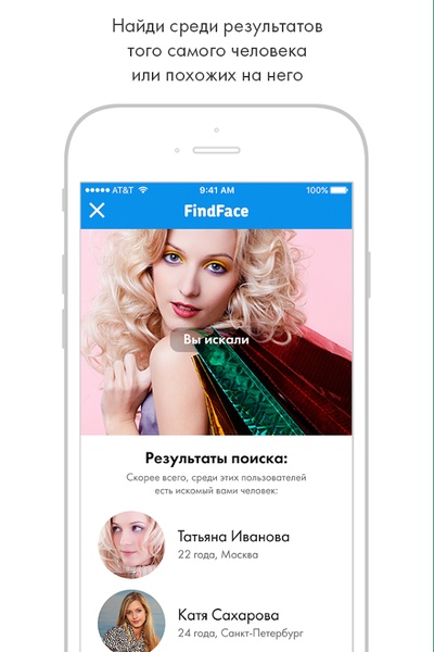 FindFace - Preview 1