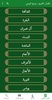 القران الكريم صوت وديع اليمني screenshot 8