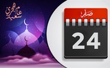 Islamic Hijri Calendar screenshot 5