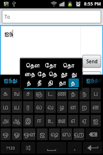Sparsh Indian Keyboard - Preview 15