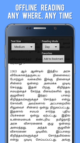 Swami Vivekananthar - Preview 5