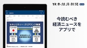 Nikkei screenshot 6