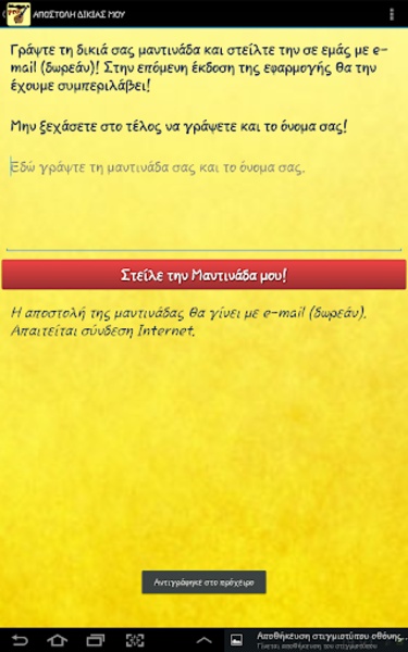 Mantinades free - Preview 2
