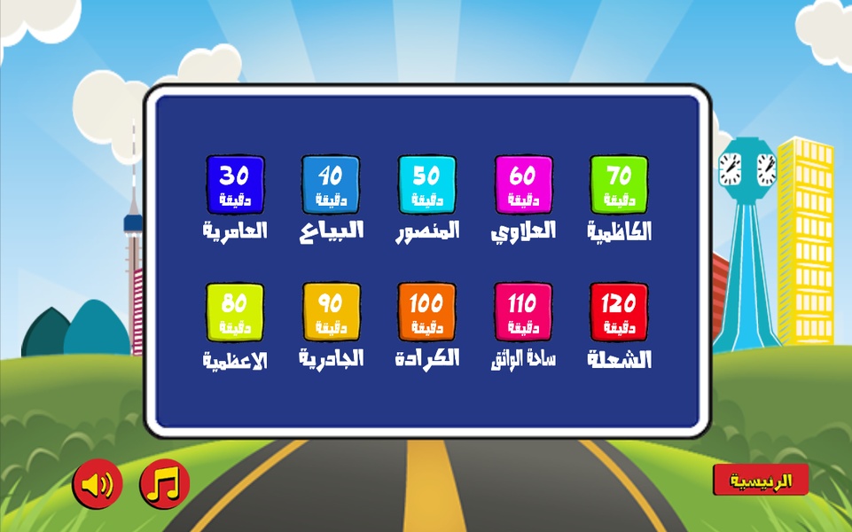 Baghdad Taxi - Preview 2