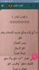 أساس البلاغة - للزمخشري screenshot 24