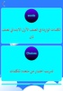 انجليزي الأول الابتدائي ت2 screenshot 7