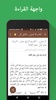 كتاب لا تحزن للشيخ عائض القرني screenshot 7