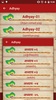 Shreemad Bhagavad Geeta screenshot 6