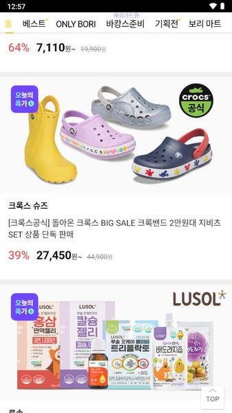 Boribori - Preview 2