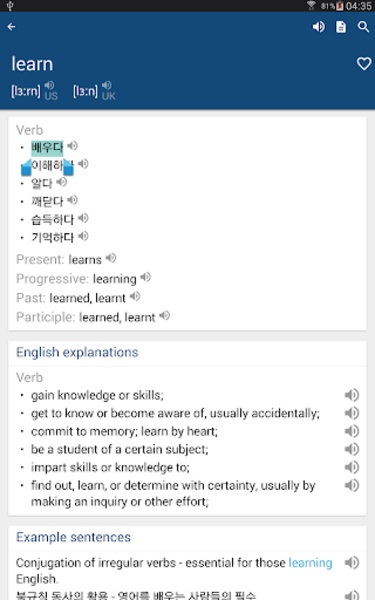 Dictionary - Preview 3