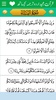 Quran Pak with Urdu Terjuma screenshot 6