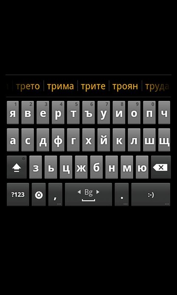 Bulgarian Keyboard 2 - Preview 1