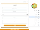 بلدية عطارة screenshot 6