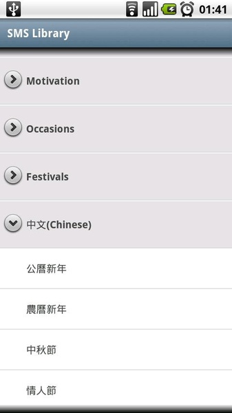 SMS Library - Preview 6