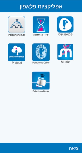 Pelephone Launcher - Preview 2