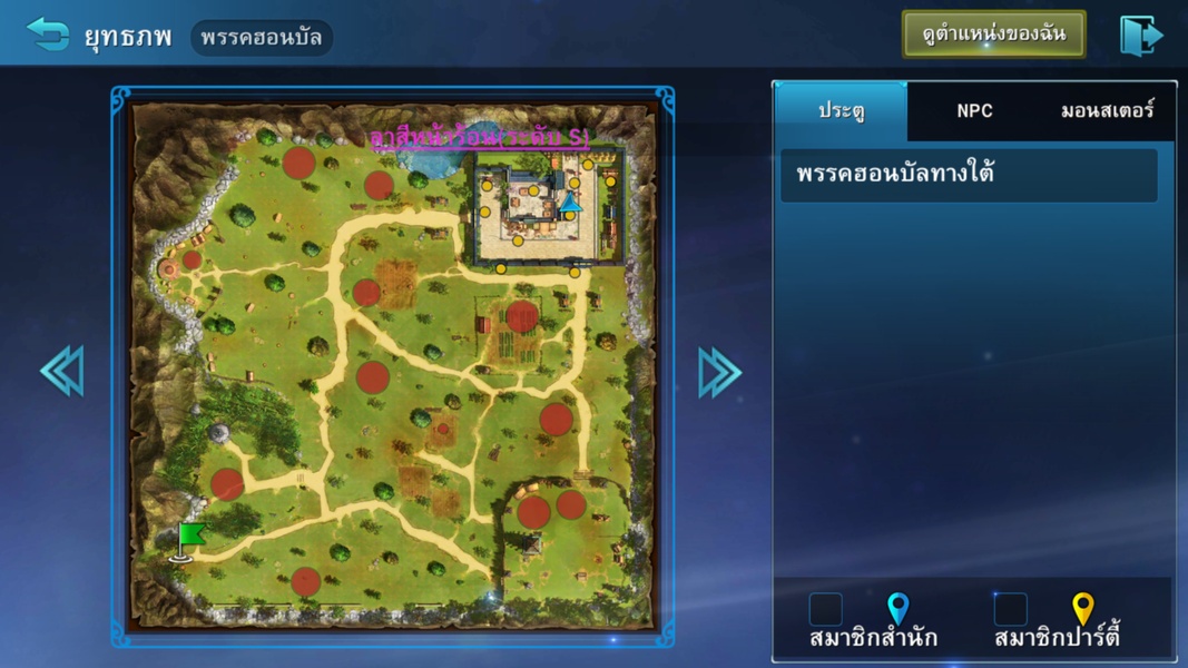 Real Yulgang - Preview 2