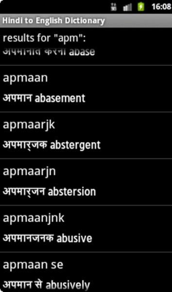 Hindi to English Dictionary - Preview 3