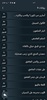 روايات 9 screenshot 4