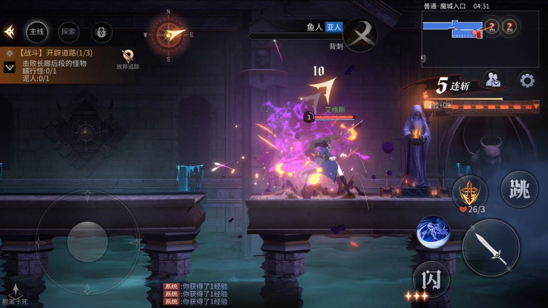 Castlevania: Moon Night Fantasy - Preview 3