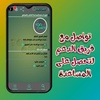 Yori chat - يوري شات screenshot 4