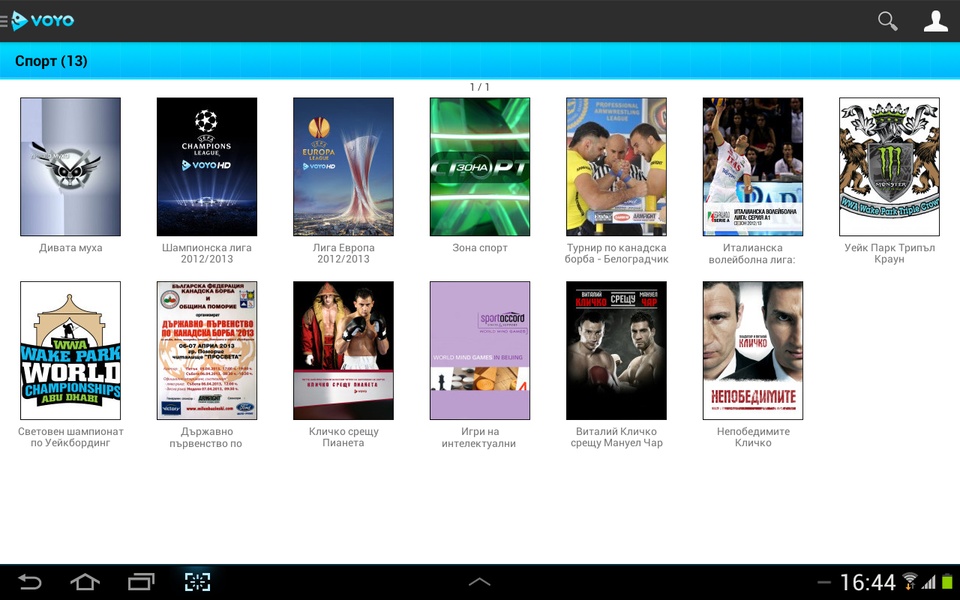 Voyo.BG - Preview 9