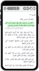 Arabic Bible - الكتاب screenshot 6