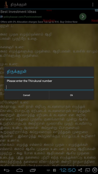 Thirukkural - Preview 1
