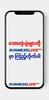 Burmese Live Pro screenshot 6