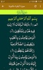 Surah Al Baqarah sheikh sudais screenshot 3