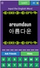 Korean to English Word Game screenshot 2