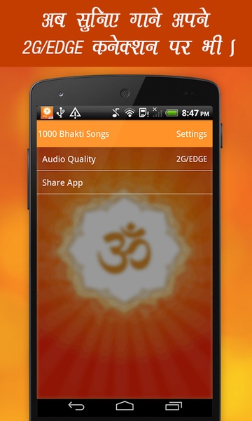 1000 Bhakti Songs - Preview 3
