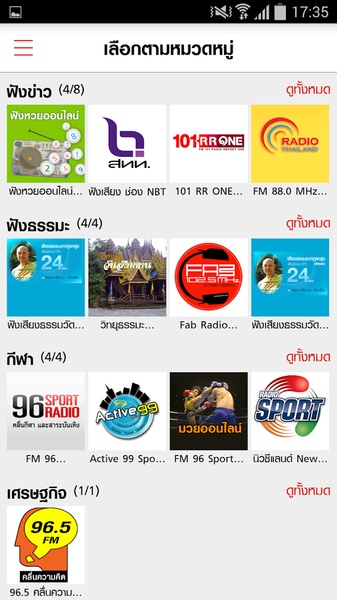 H RADIO - Preview 3