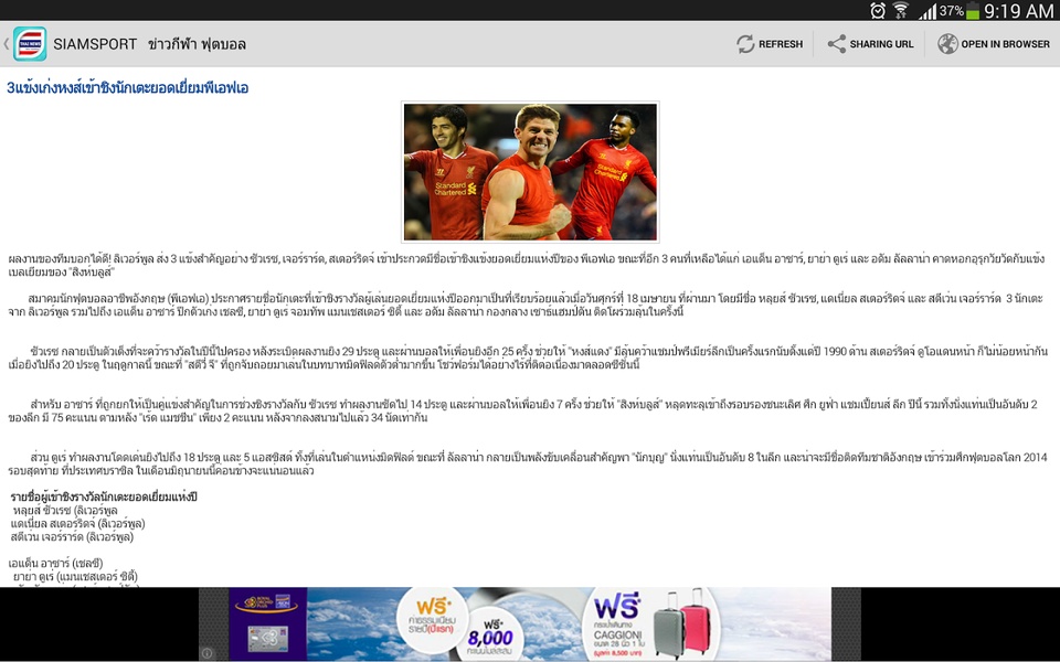 Thai-News Pro - Preview 18