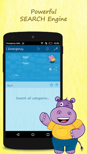 Learn Marathi Quickly Free - Preview 6