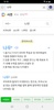Korean Dictionary offline screenshot 1