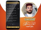 هشام الهراز القران الكريم بدون انترنت screenshot 3