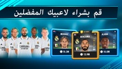 Online Soccer Manager screenshot 6