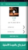 استرجاع الفيديوهات المحذوفة screenshot 3